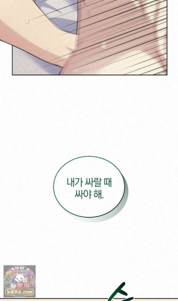 스타스트럭 외전 2 49