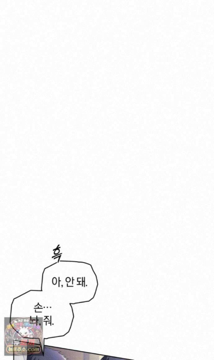 스타스트럭 외전 2 60