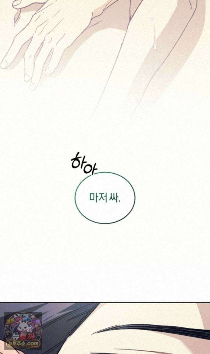 스타스트럭 외전 2 80