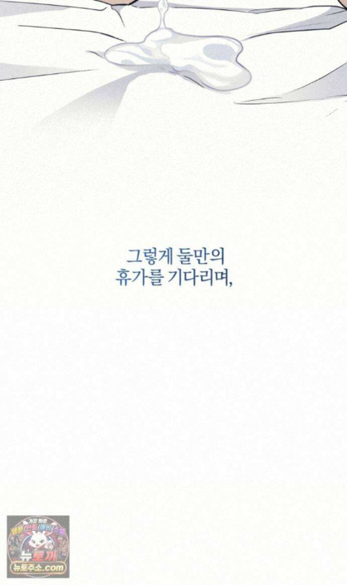 스타스트럭 외전 2 82