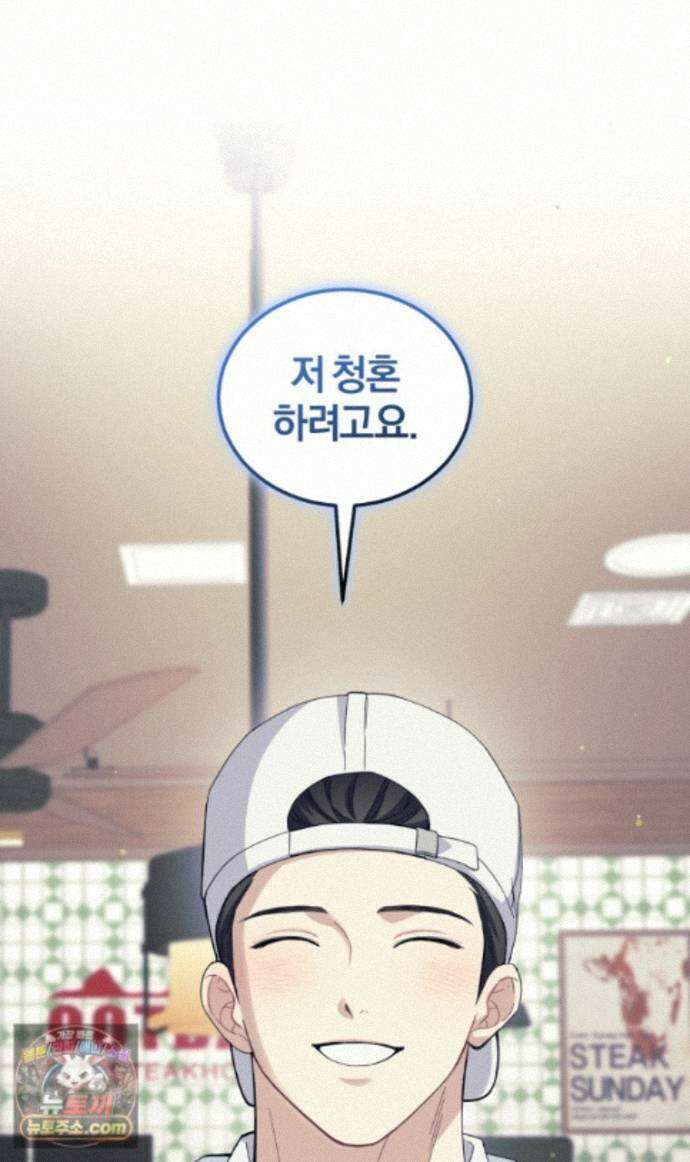 스타스트럭 외전 2 83