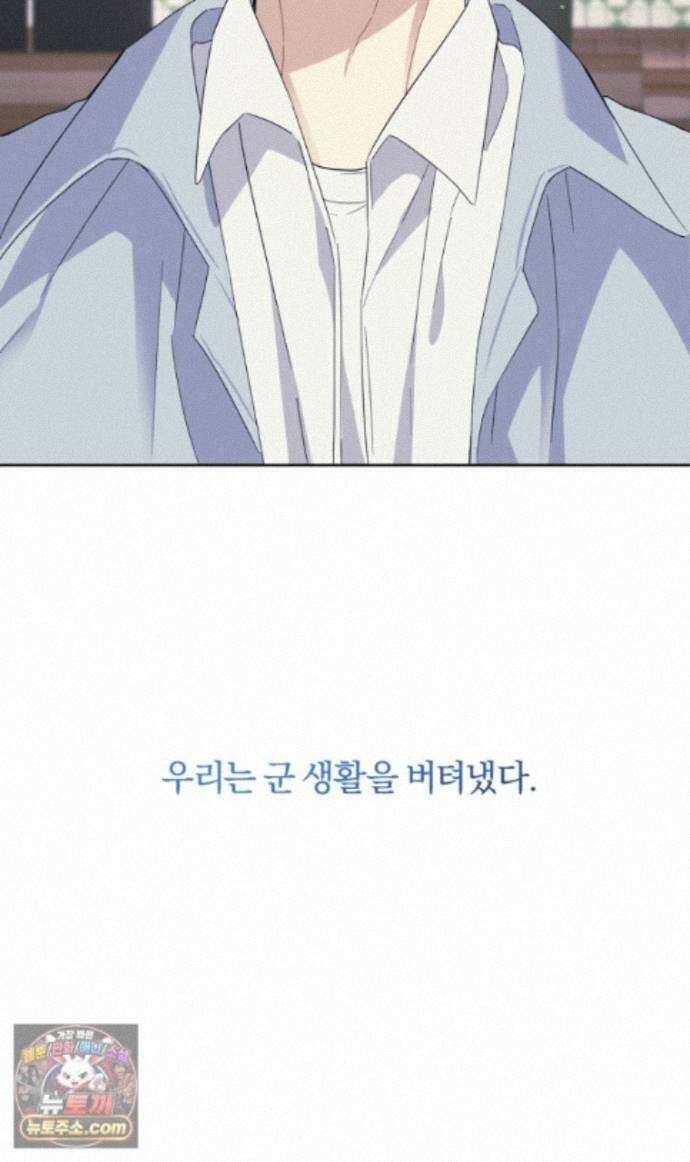 스타스트럭 외전 2 84