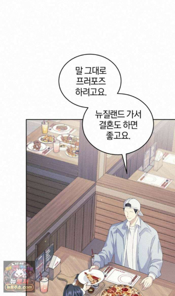 스타스트럭 외전 2 87