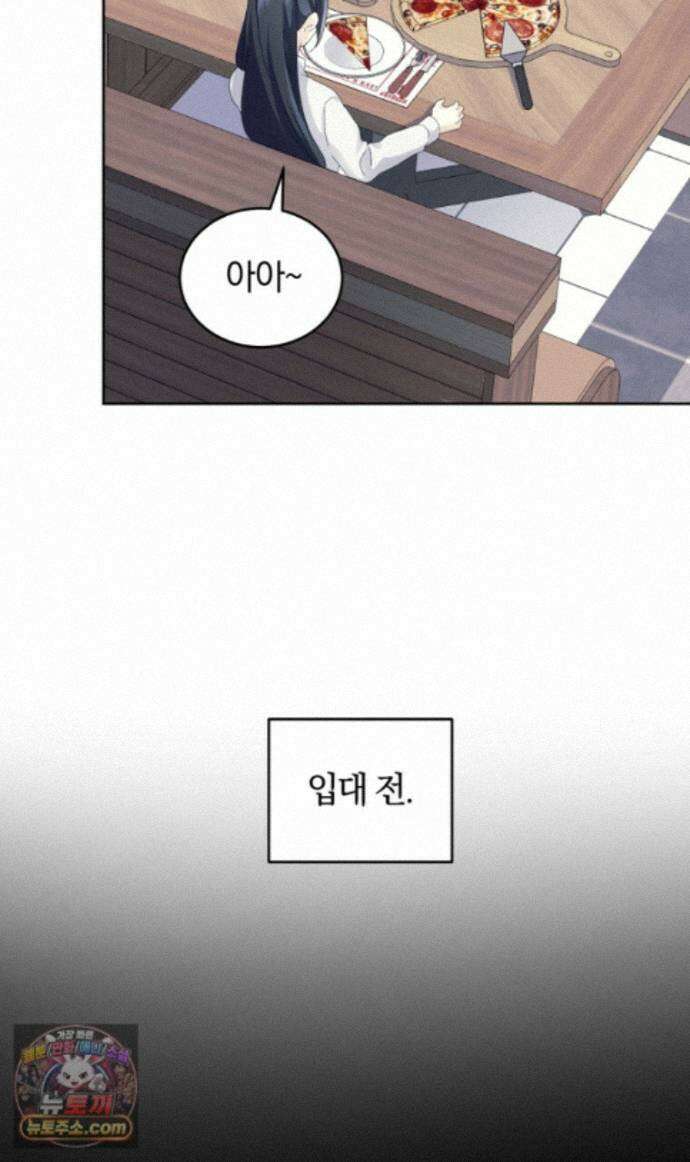 스타스트럭 외전 2 88
