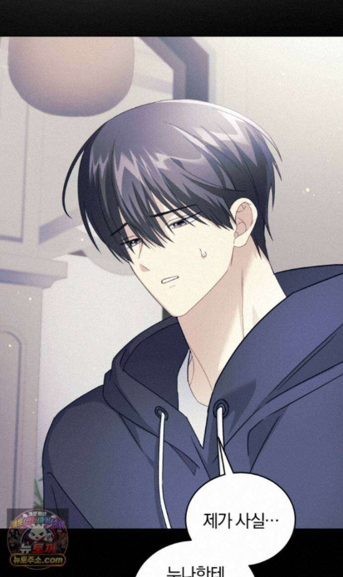 스타스트럭 외전 2 89