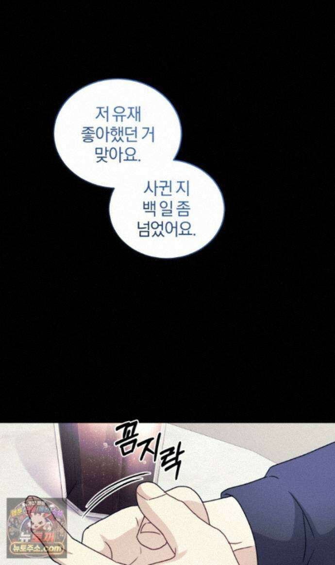 스타스트럭 외전 2 91
