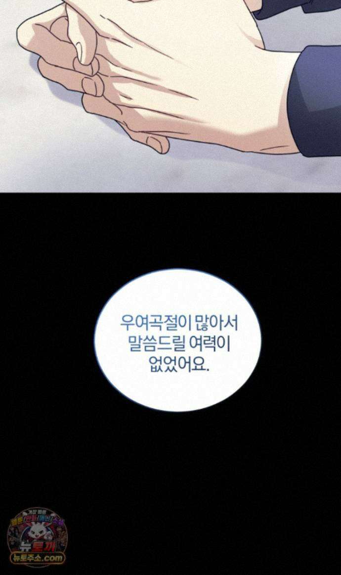 스타스트럭 외전 2 92