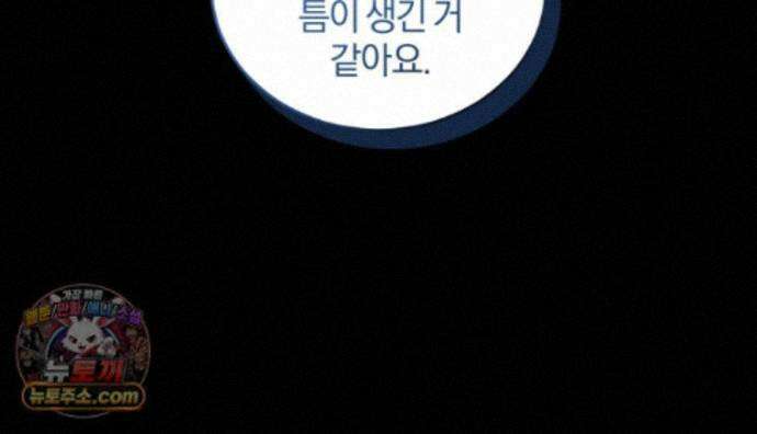 스타스트럭 외전 2 96
