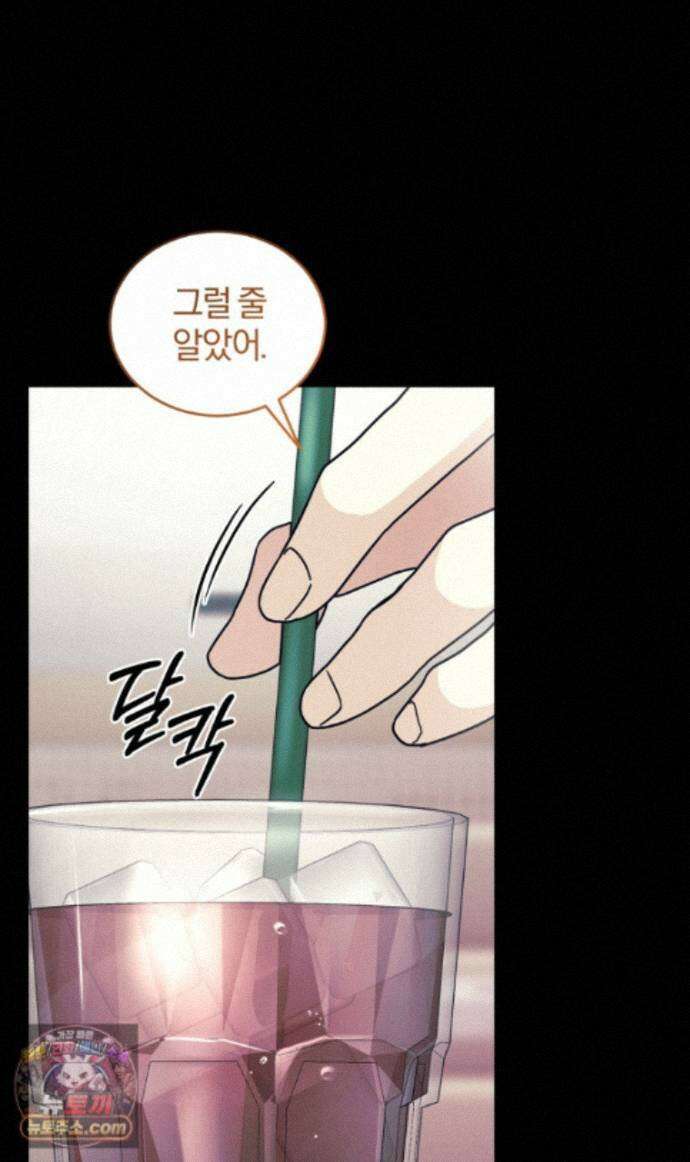 스타스트럭 외전 2 97