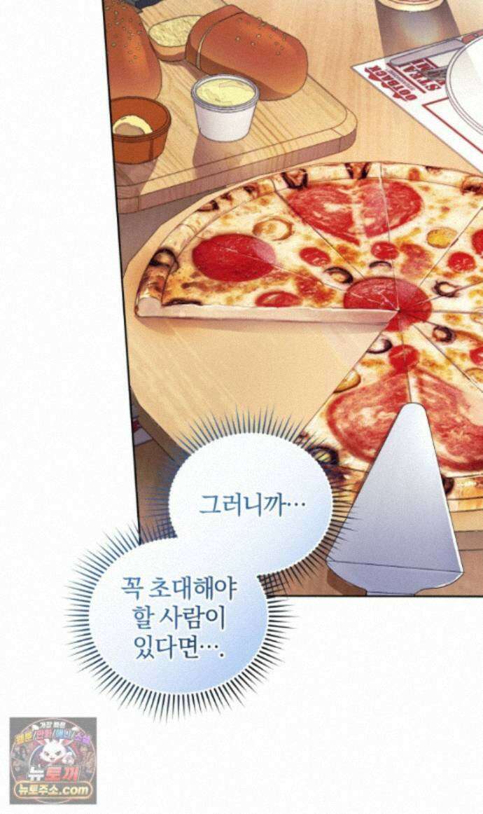 스타스트럭 외전 2 101
