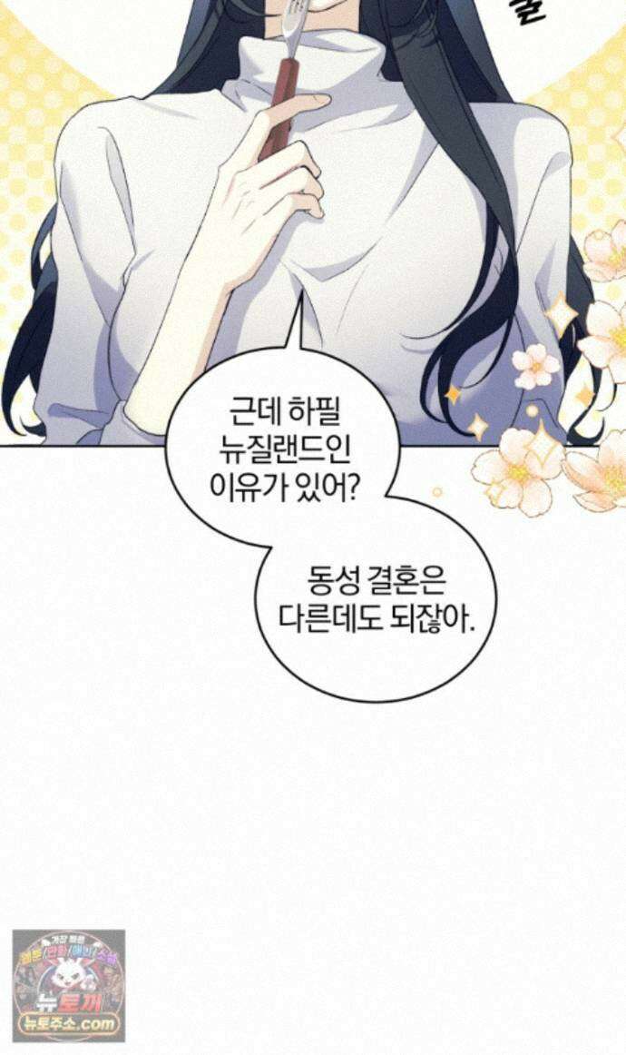스타스트럭 외전 2 103