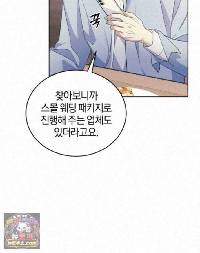 스타스트럭 외전 2 105