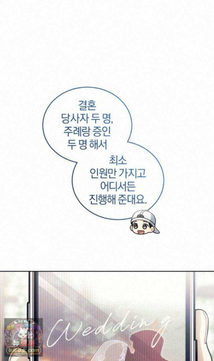 스타스트럭 외전 2 106