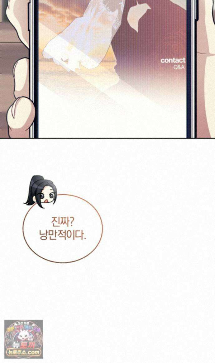 스타스트럭 외전 2 107