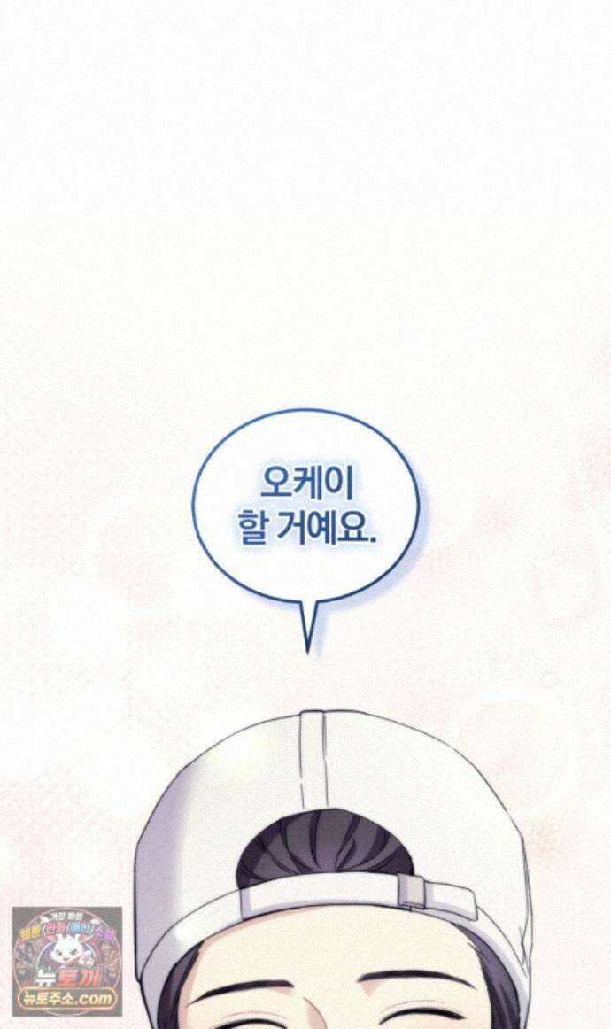 스타스트럭 외전 2 113