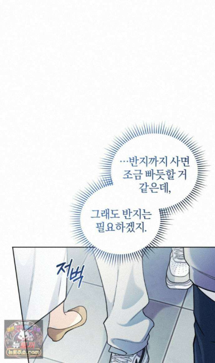 스타스트럭 외전 2 115