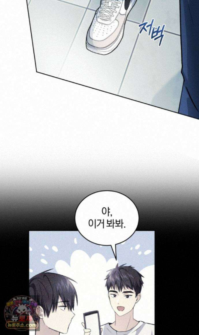 스타스트럭 외전 2 116