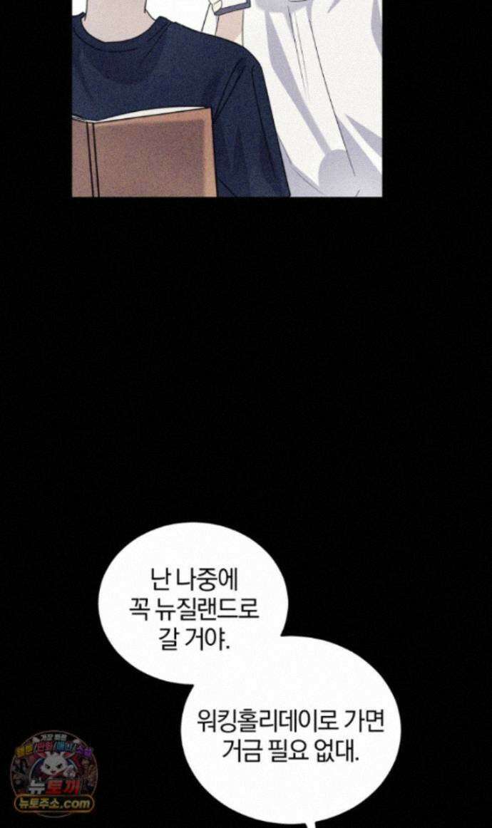 스타스트럭 외전 2 117