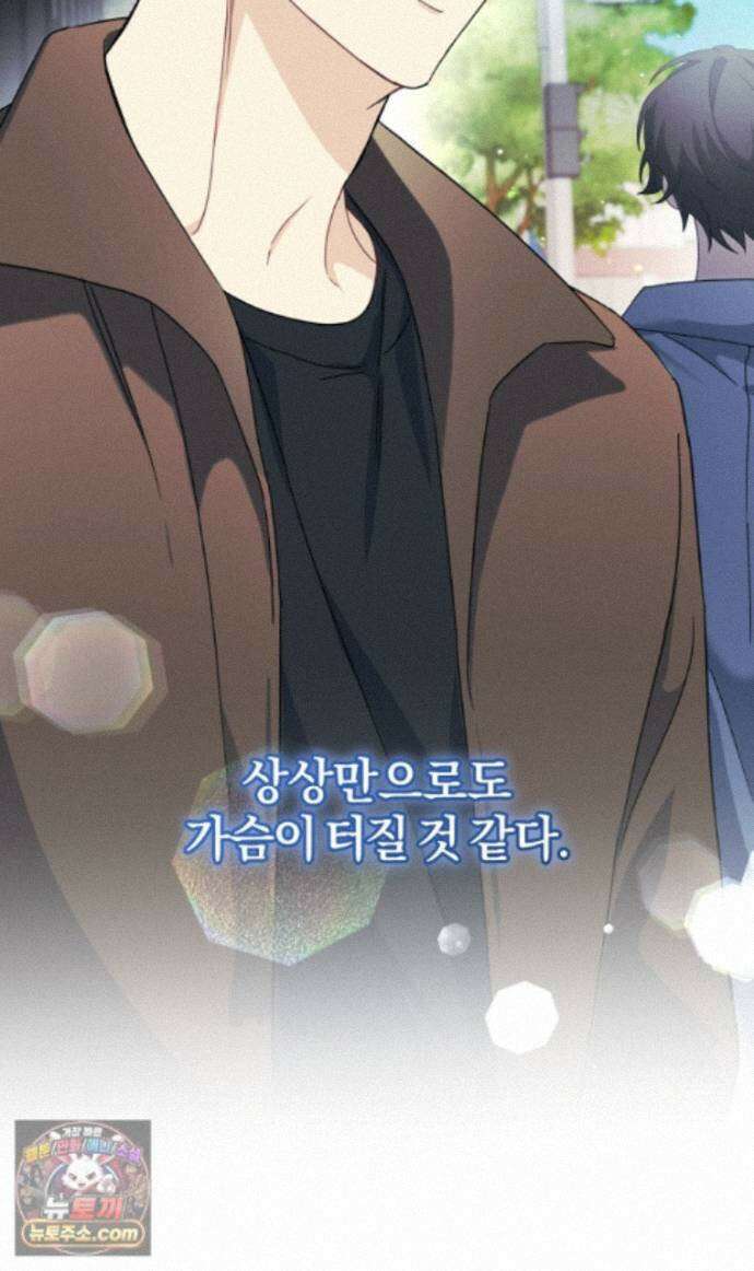 스타스트럭 외전 2 121