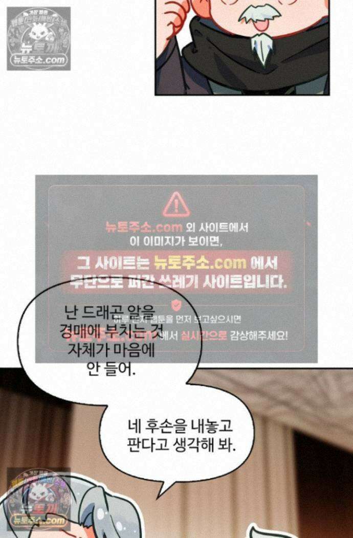 엘피스 전기:더 라스트 528화 5