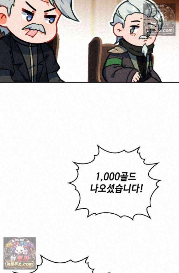 엘피스 전기:더 라스트 528화 6