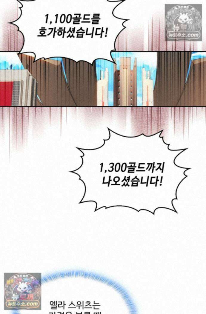 엘피스 전기:더 라스트 528화 7