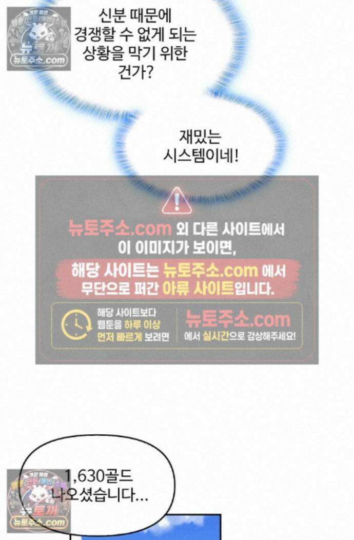 엘피스 전기:더 라스트 528화 9
