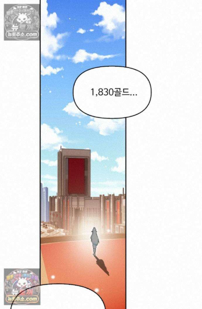 엘피스 전기:더 라스트 528화 10