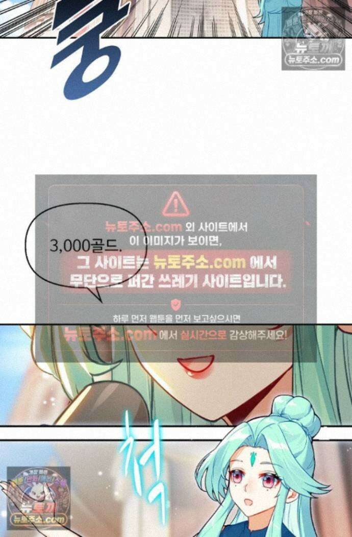 엘피스 전기:더 라스트 528화 12