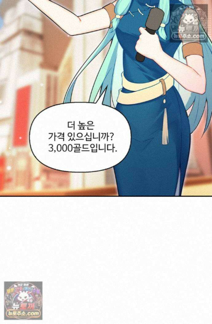 엘피스 전기:더 라스트 528화 13