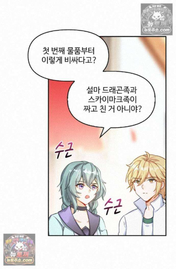 엘피스 전기:더 라스트 528화 14