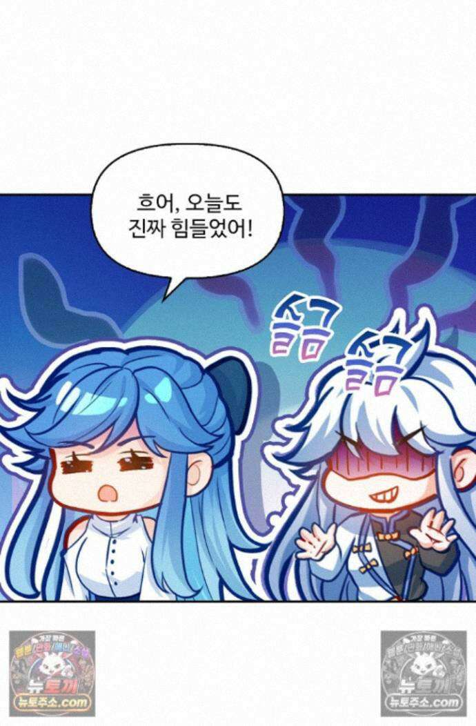엘피스 전기:더 라스트 536화 4