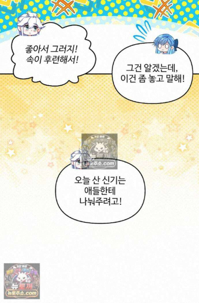 엘피스 전기:더 라스트 536화 7