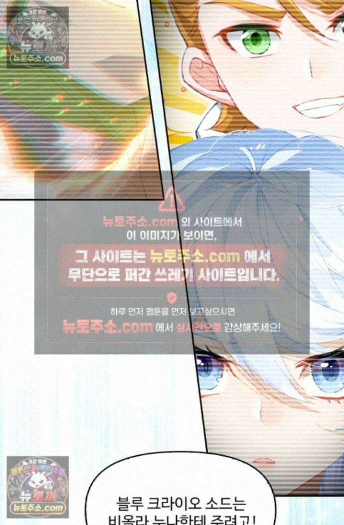 엘피스 전기:더 라스트 536화 9