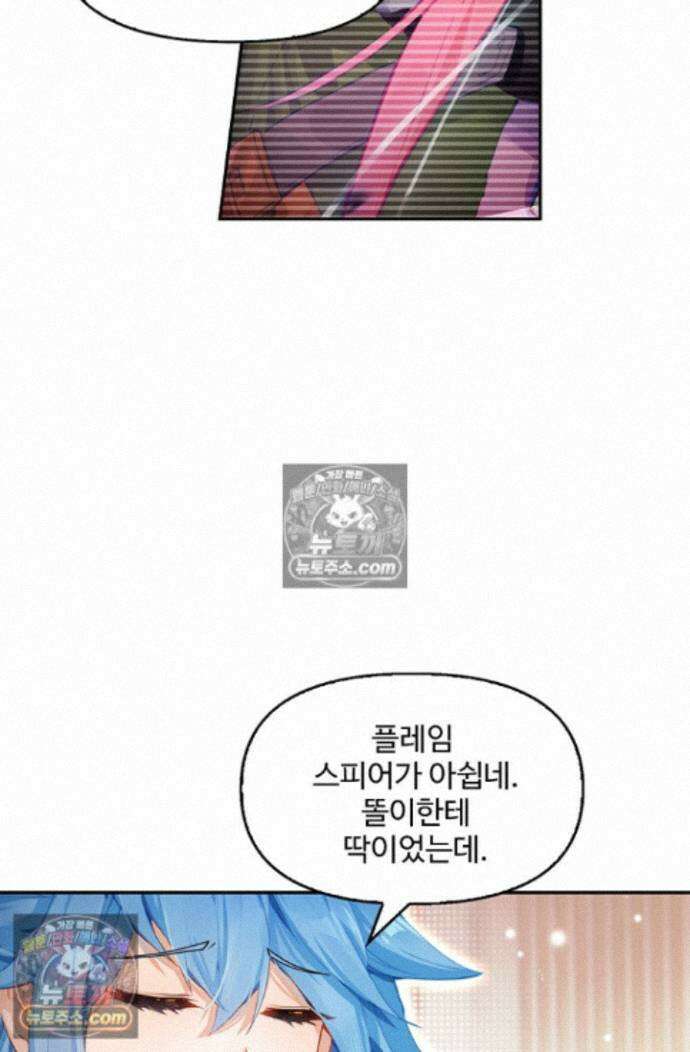 엘피스 전기:더 라스트 536화 11