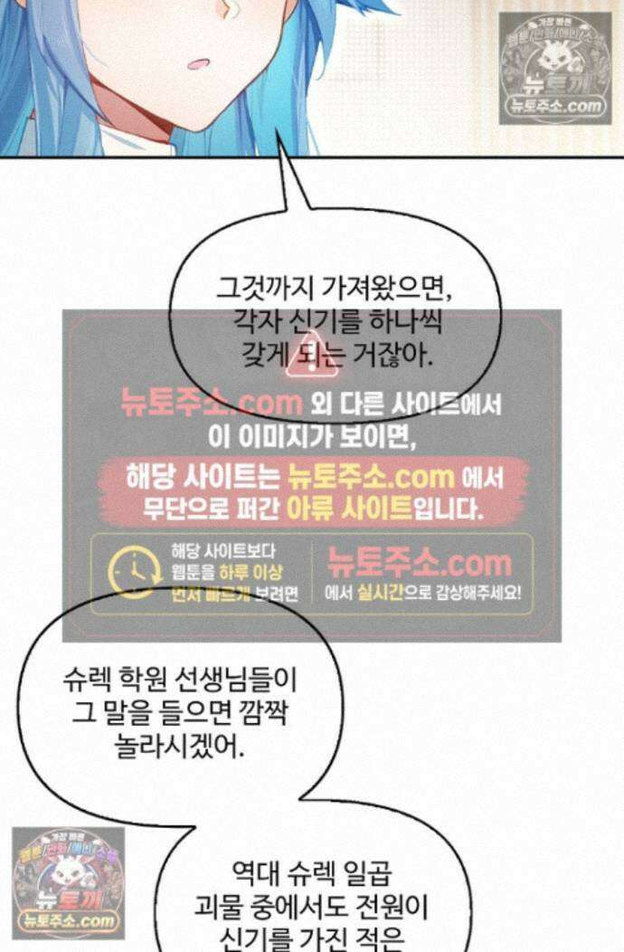 엘피스 전기:더 라스트 536화 12