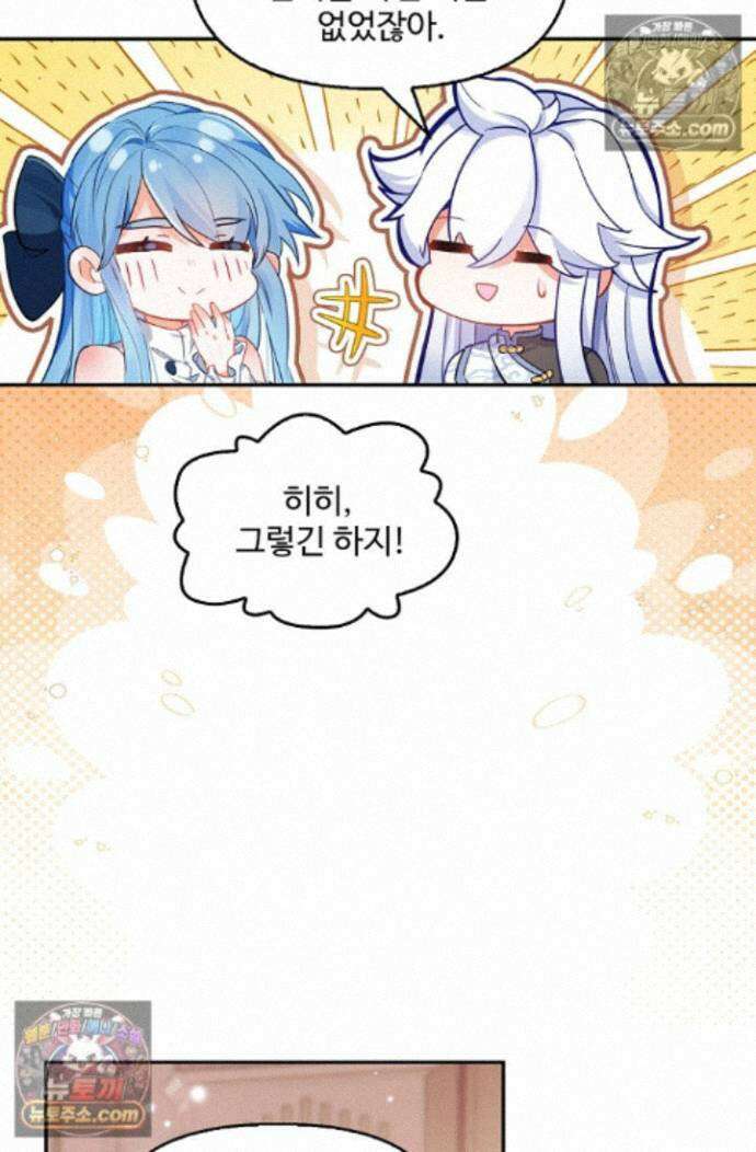 엘피스 전기:더 라스트 536화 13