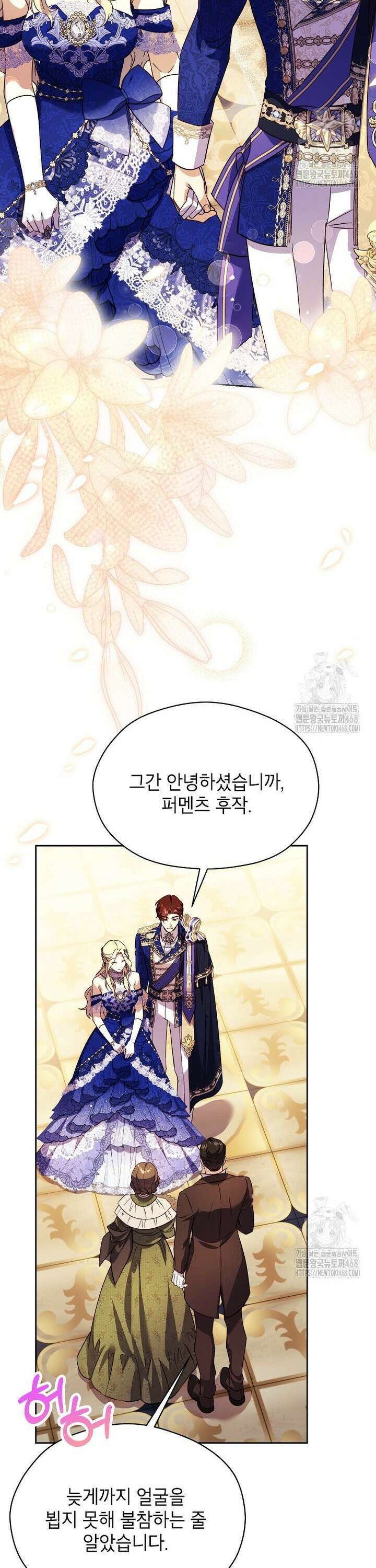 패륜 공작가에는 가정 교육이 필요하다 36화 4