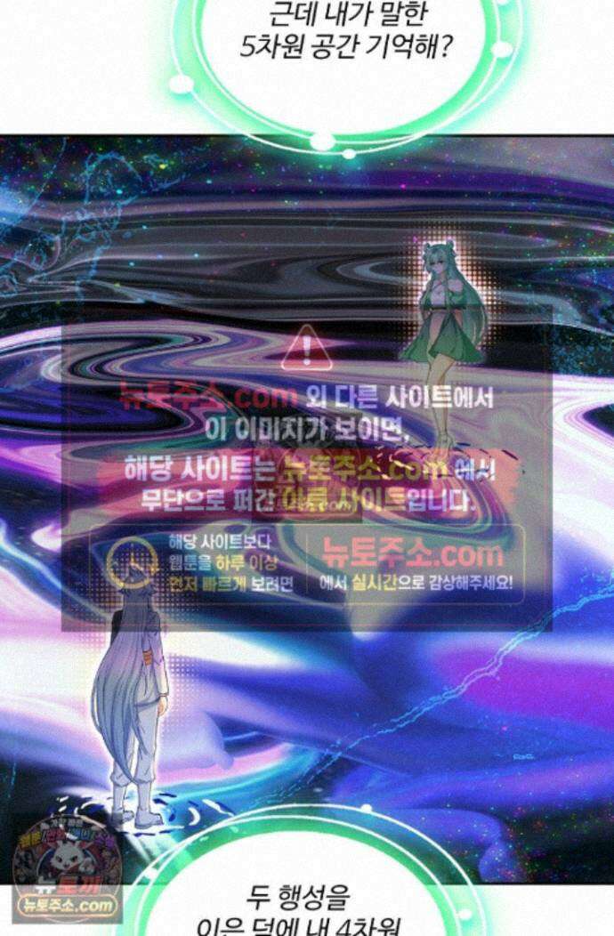엘피스 전기:더 라스트 543화 3