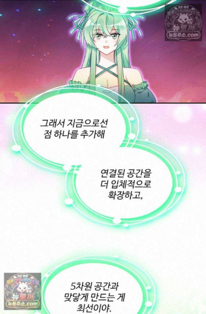 엘피스 전기:더 라스트 543화 5