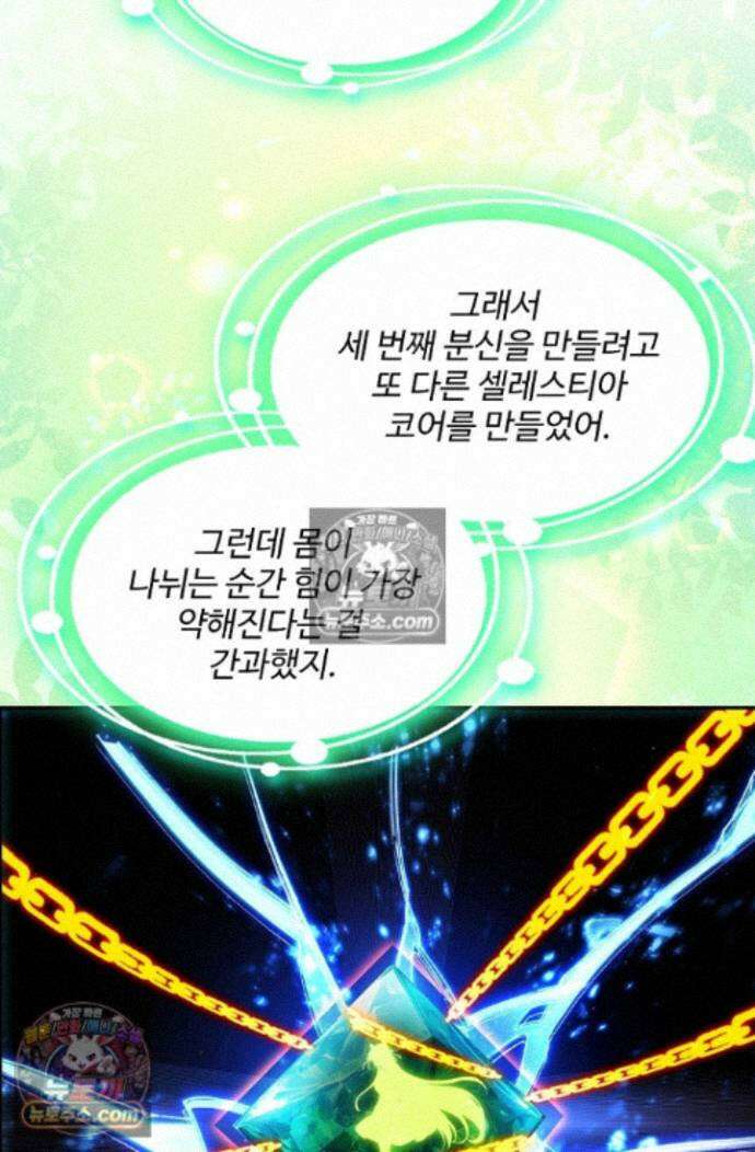 엘피스 전기:더 라스트 543화 6