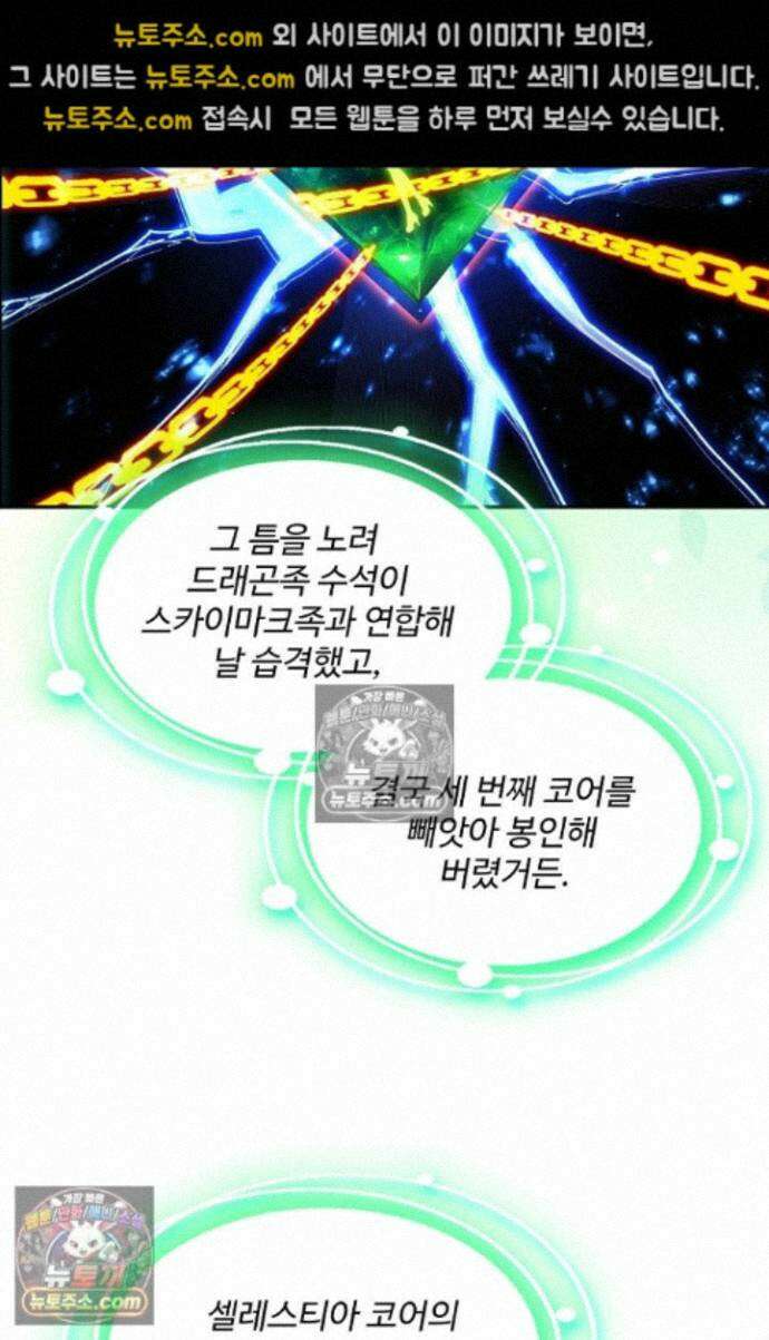 엘피스 전기:더 라스트 543화 7