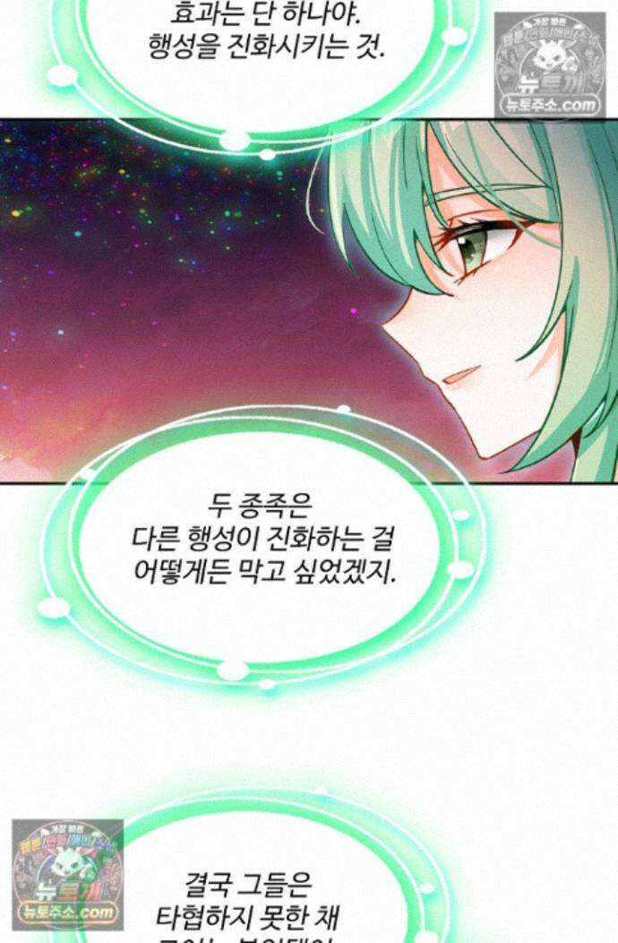 엘피스 전기:더 라스트 543화 8