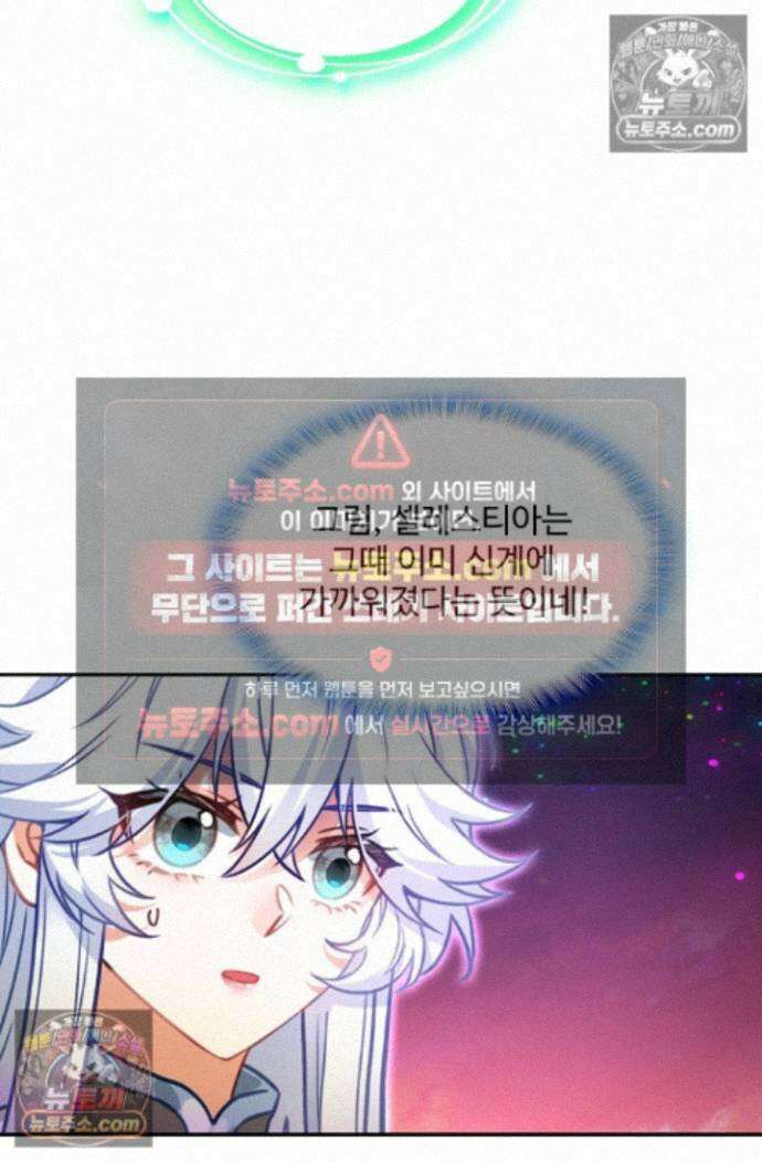엘피스 전기:더 라스트 543화 10