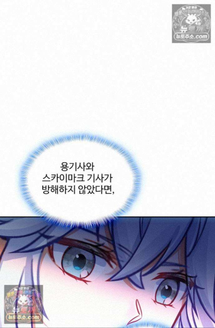 엘피스 전기:더 라스트 543화 11