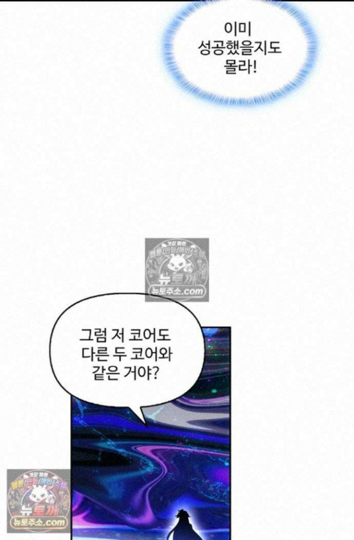엘피스 전기:더 라스트 543화 12