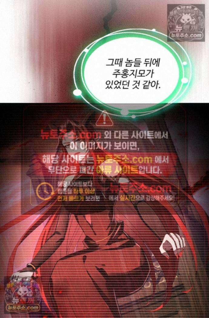 엘피스 전기:더 라스트 543화 14