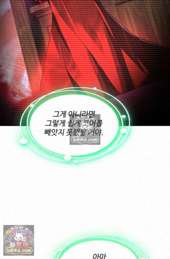 엘피스 전기:더 라스트 543화 15