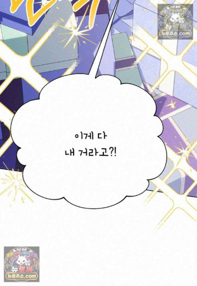 패륜 공작가에는 가정 교육이 필요하다 50화 4