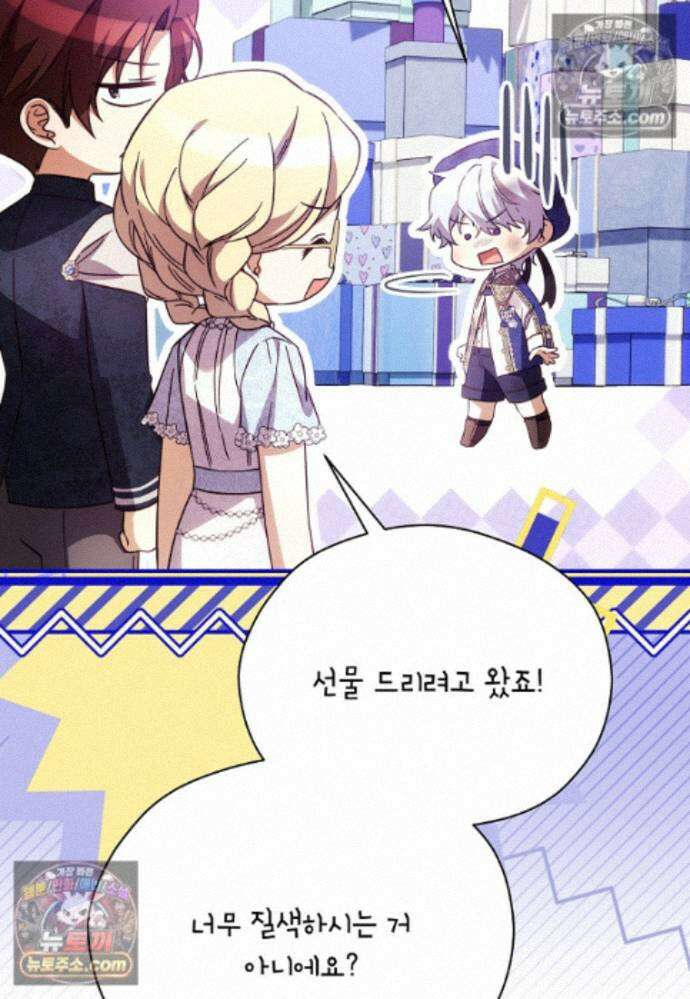 패륜 공작가에는 가정 교육이 필요하다 50화 6